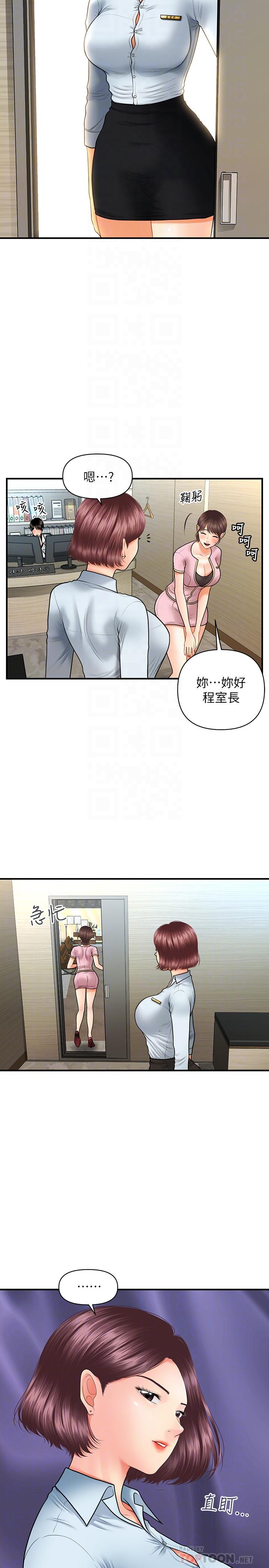 韩国污漫画 醫美奇雞 第19话-看看我吧，永俊哥 16