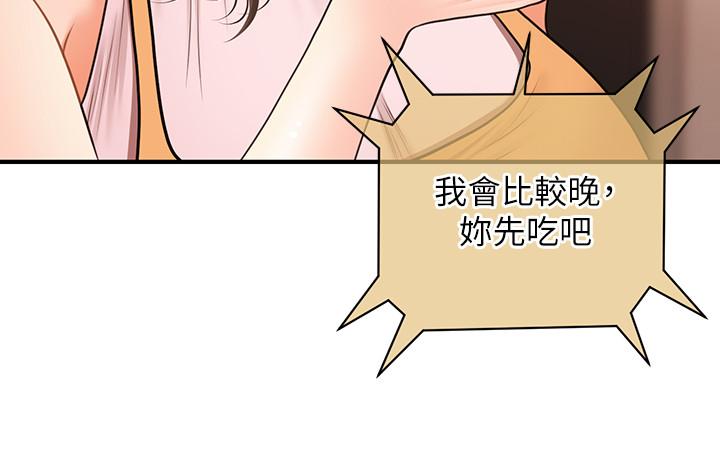 韩国污漫画 醫美奇雞 第19话-看看我吧，永俊哥 25