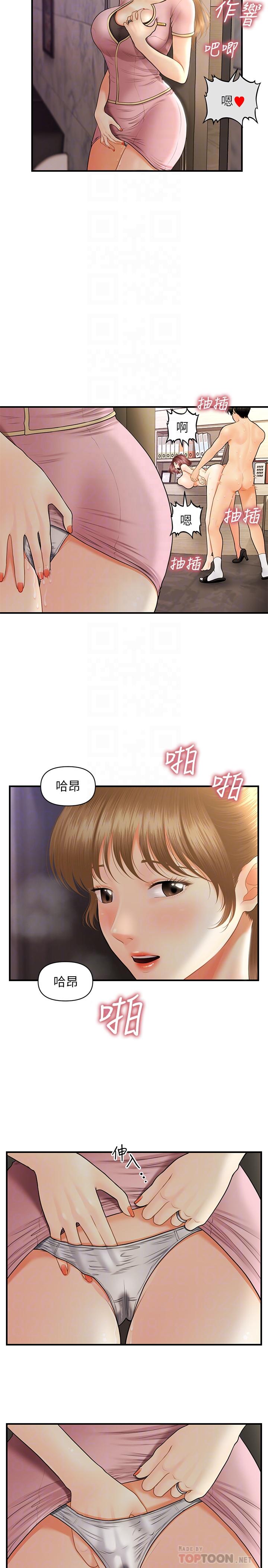 韩国污漫画 醫美奇雞 第23话-同时达到高潮的她们 4