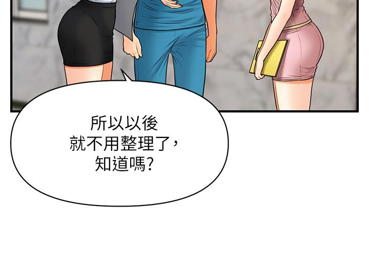 韩国污漫画 醫美奇雞 第23话-同时达到高潮的她们 30