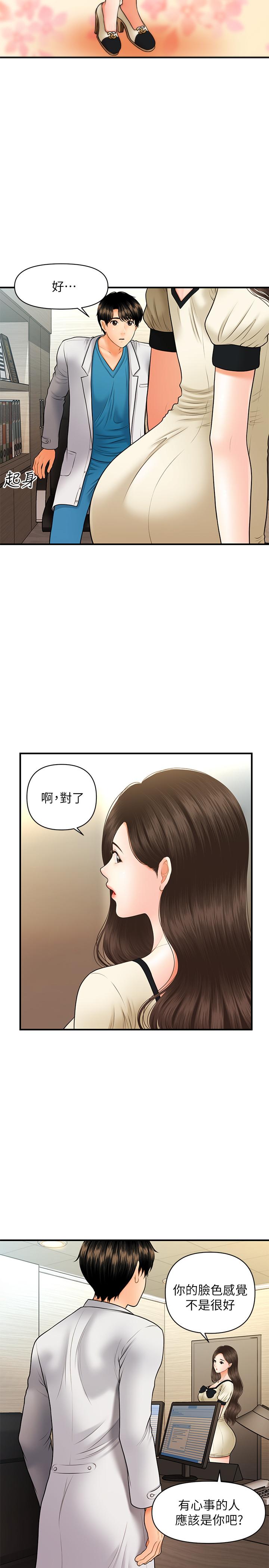 韩国污漫画 醫美奇雞 第25话-积极勾引成功的立娴？ 9