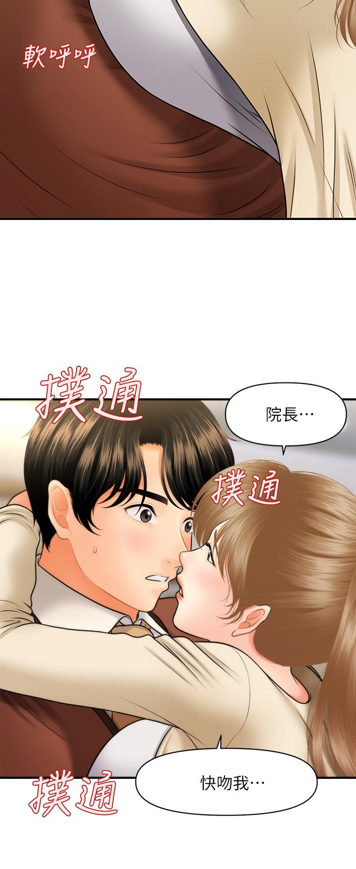 韩国污漫画 醫美奇雞 第25话-积极勾引成功的立娴？ 30