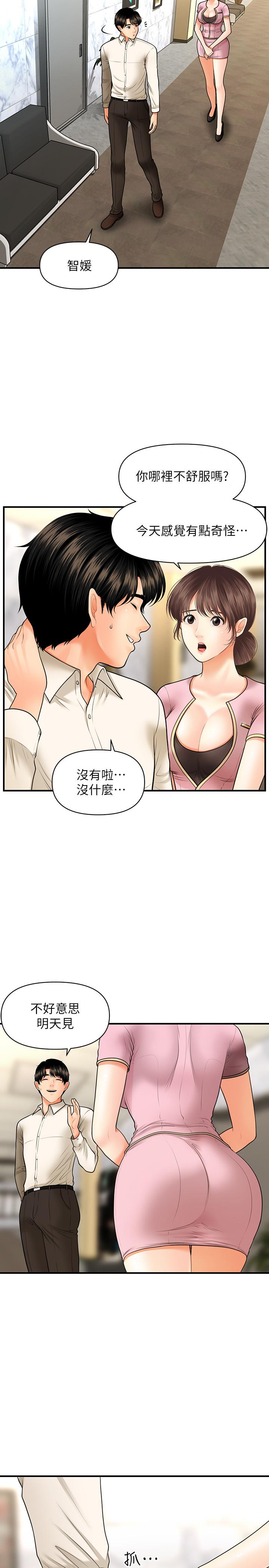 韩国污漫画 醫美奇雞 第26话-为院长献上的肉体安慰 24