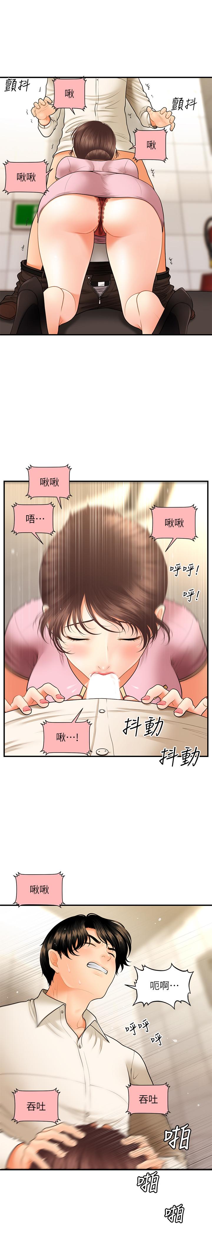 韩国污漫画 醫美奇雞 第26话-为院长献上的肉体安慰 31