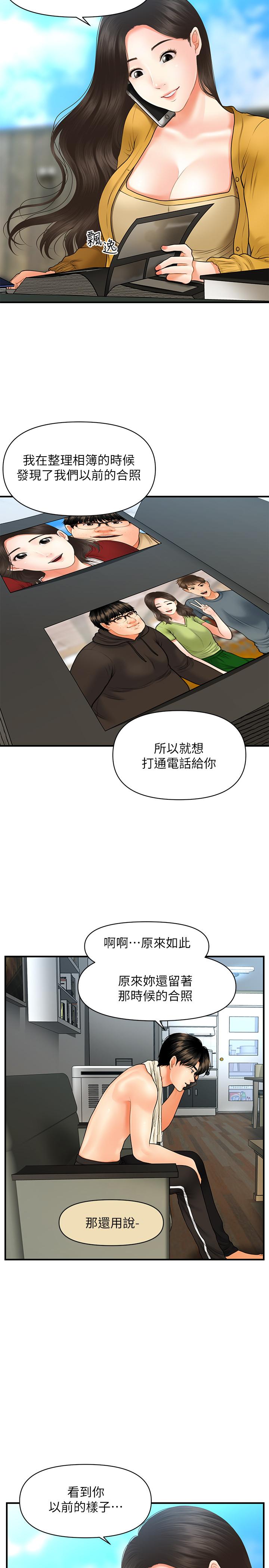 韩国污漫画 醫美奇雞 第27话-报答苦苦求干的智媛 21