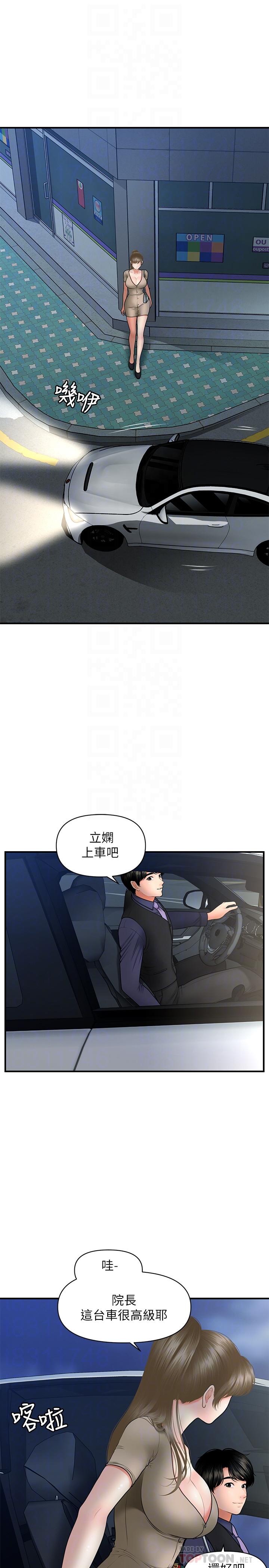 韩国污漫画 醫美奇雞 第28话-终于看到立娴的裸体 14