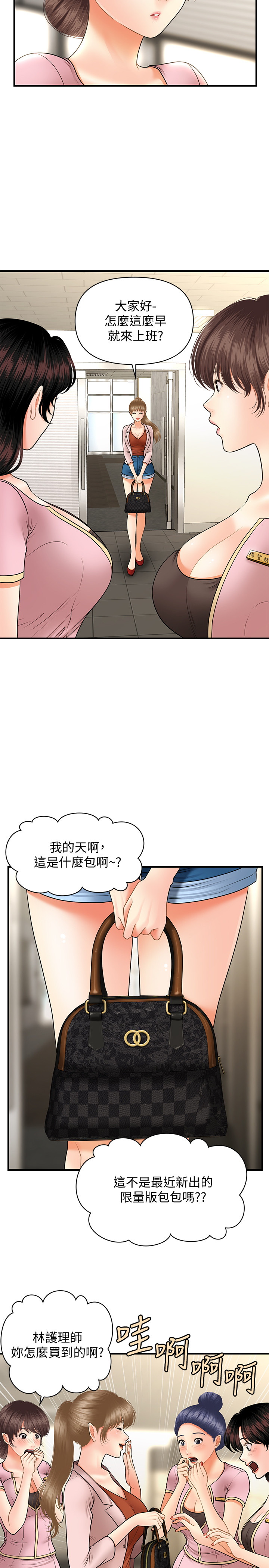 韩国污漫画 醫美奇雞 第36话 21