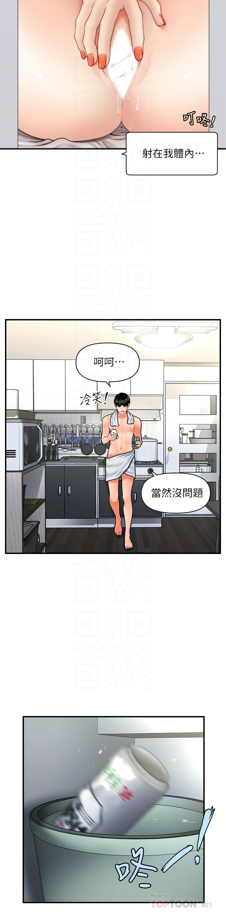 韩国污漫画 醫美奇雞 第38话 14