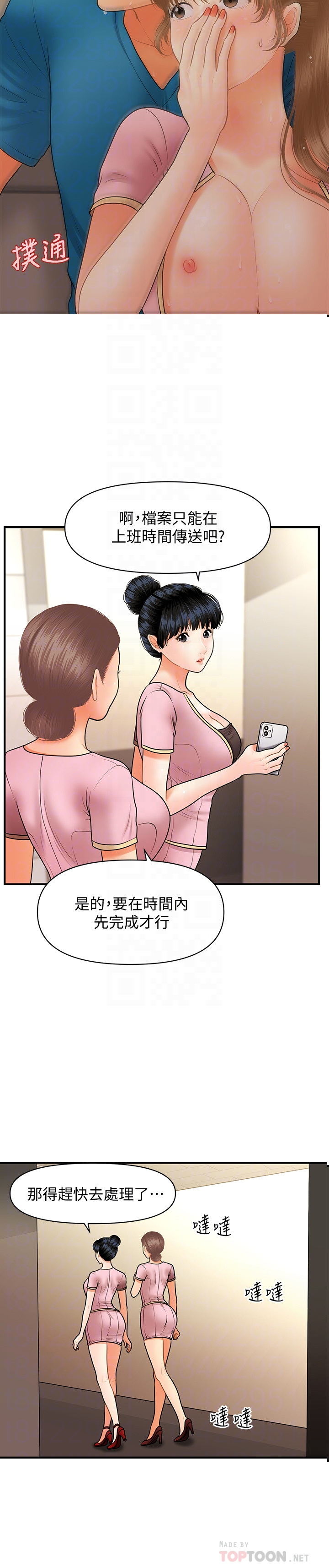 韩国污漫画 醫美奇雞 第38话 18