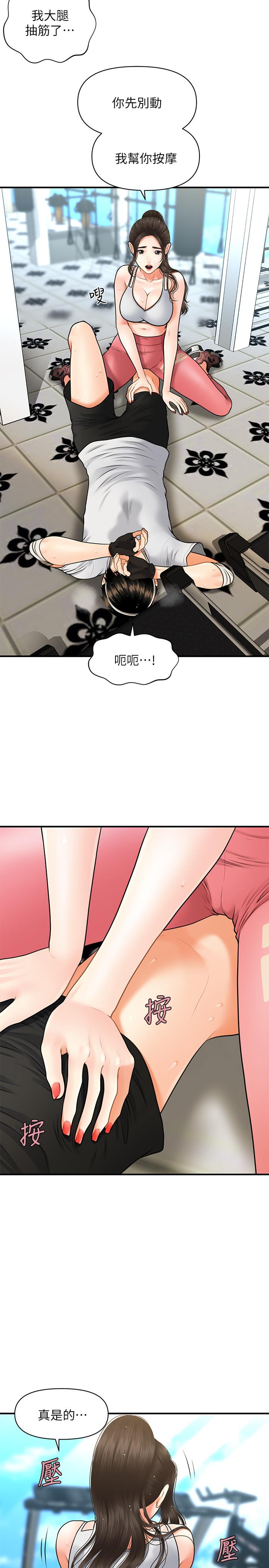 韩国污漫画 醫美奇雞 第4话-只要长的帅，想干嘛都行 22