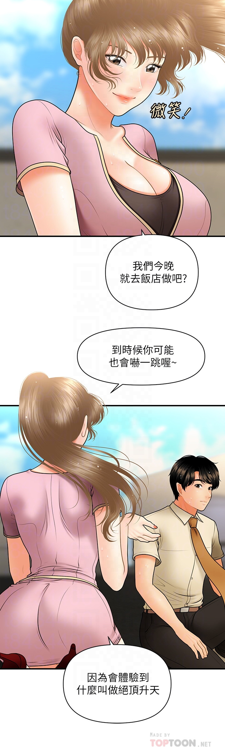 韩国污漫画 醫美奇雞 第39话 18