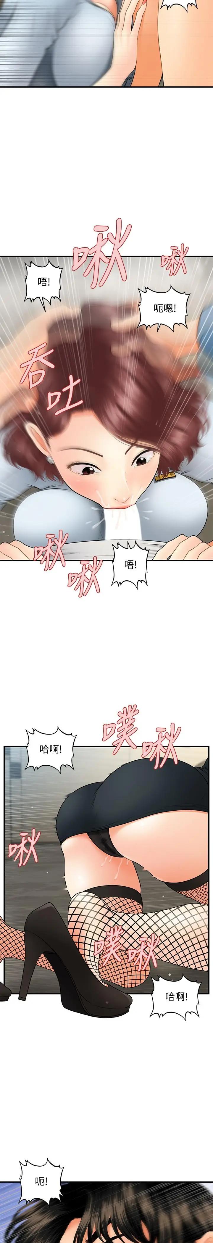 韩国污漫画 醫美奇雞 第41话-爽翻天的性爱服务 17