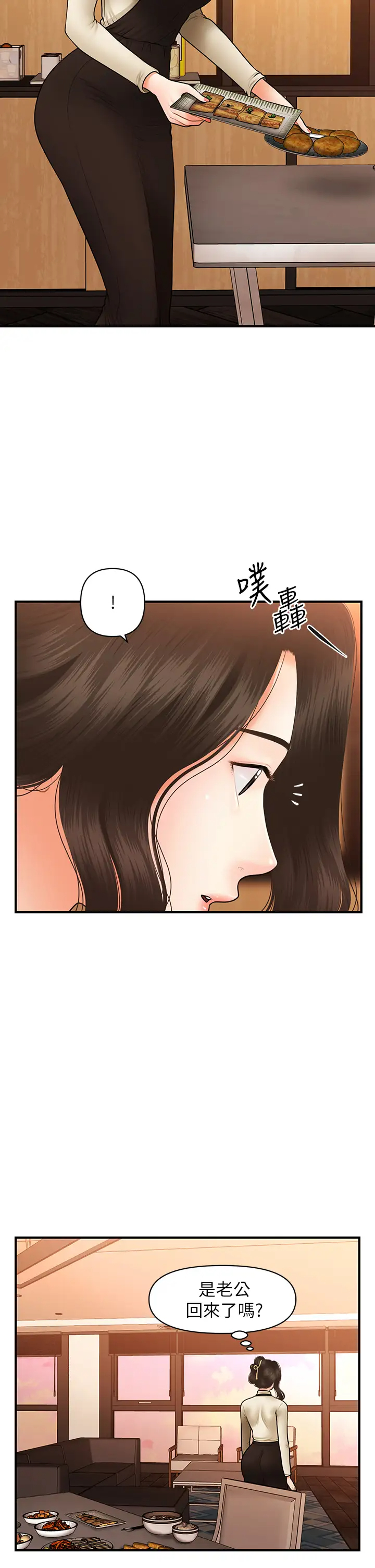 韩国污漫画 醫美奇雞 第45话满脑子都是莉雅 39