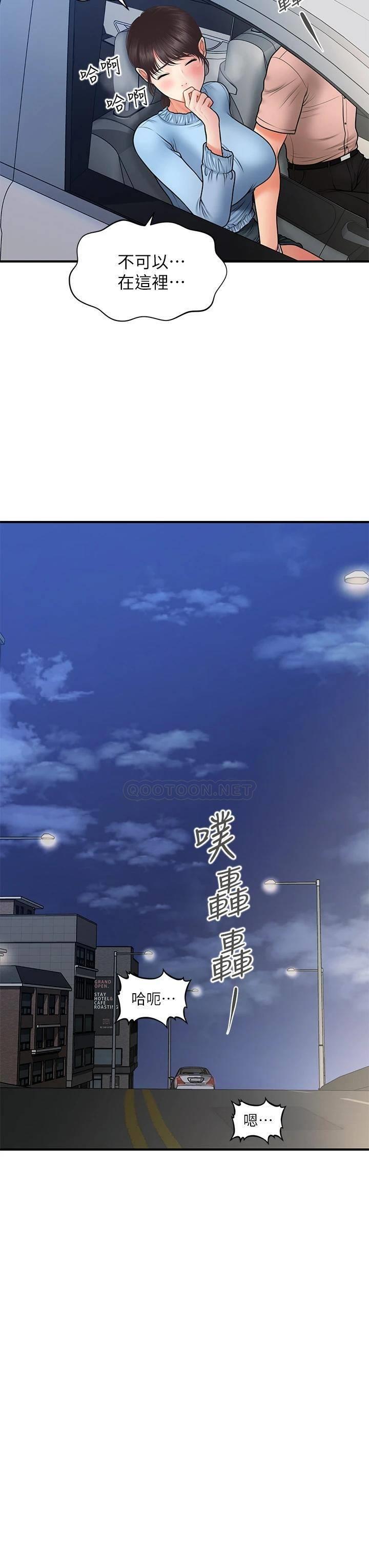 韩漫《医美奇鸡》第46話今晚，可以陪陪我嗎…？ 全集在线阅读 21