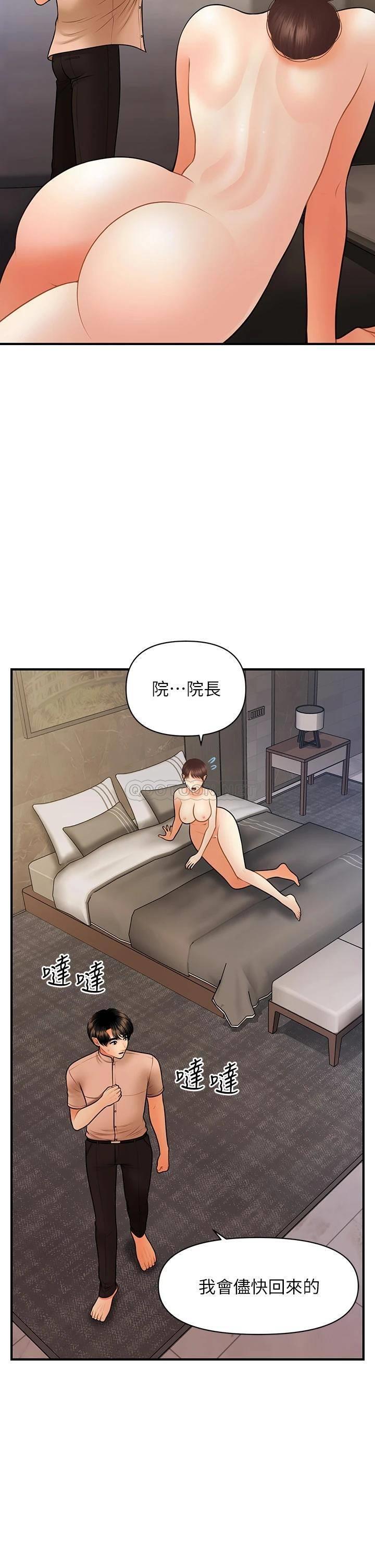 韩漫《医美奇鸡》第46話今晚，可以陪陪我嗎…？ 全集在线阅读 33