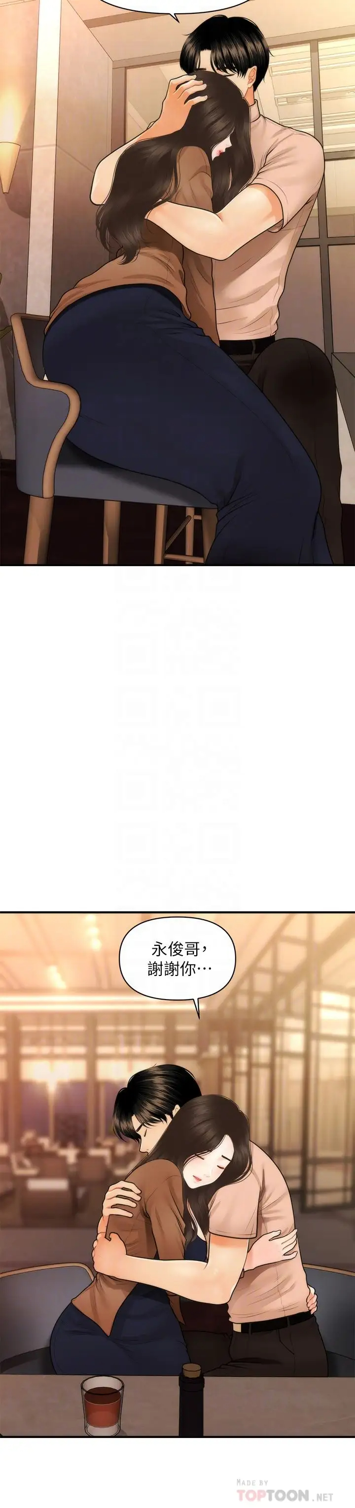 韩国污漫画 醫美奇雞 第47话感受到彼此心意的两人 6