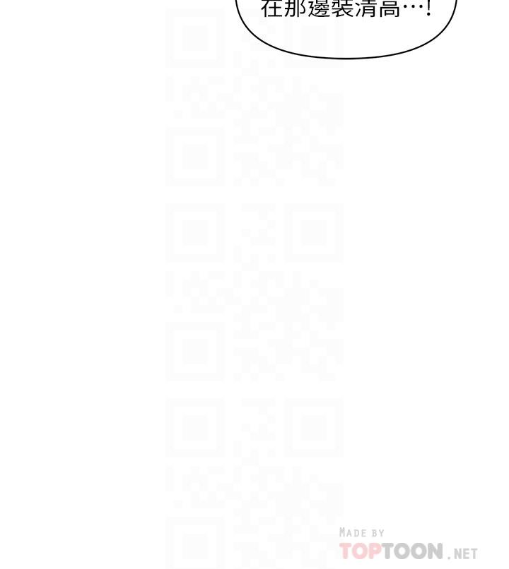 韩国污漫画 醫美奇雞 第5话-在诊间发生的羞羞事 18