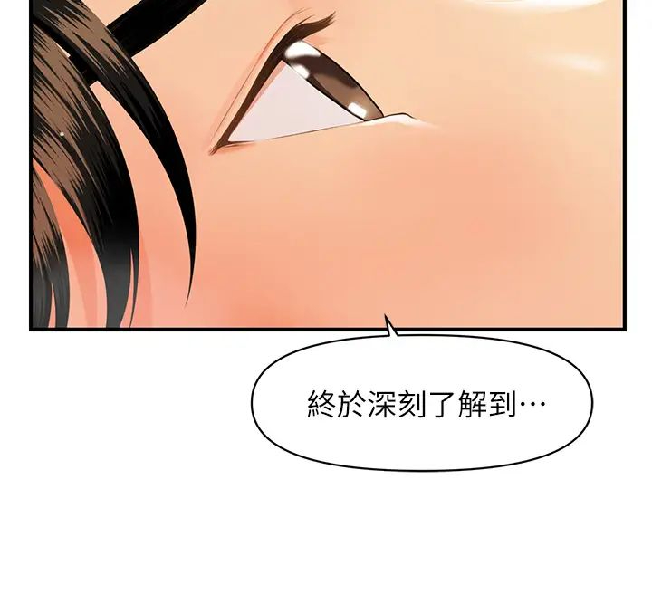 韩国污漫画 醫美奇雞 第56话今晚，我的身心都给你 30