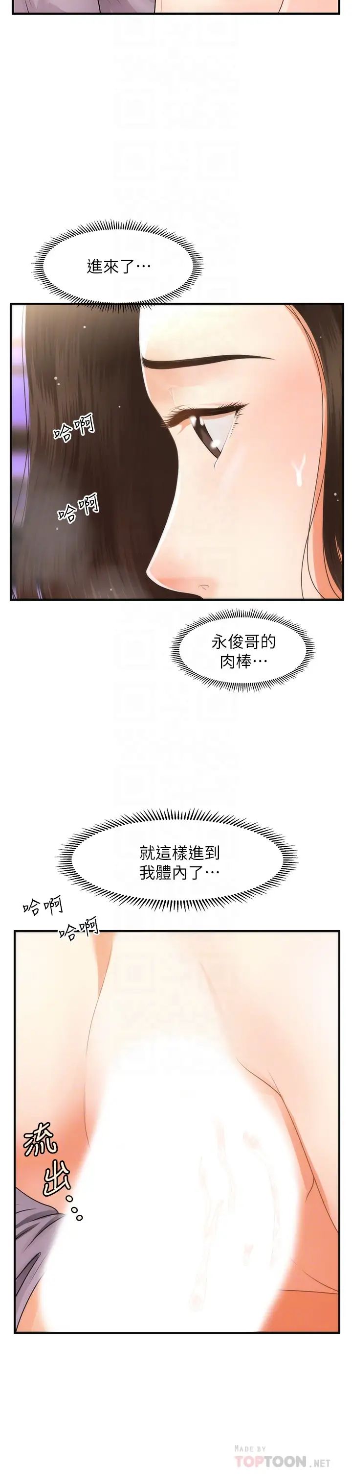 韩国污漫画 醫美奇雞 第57话莉雅的性爱初体验 13