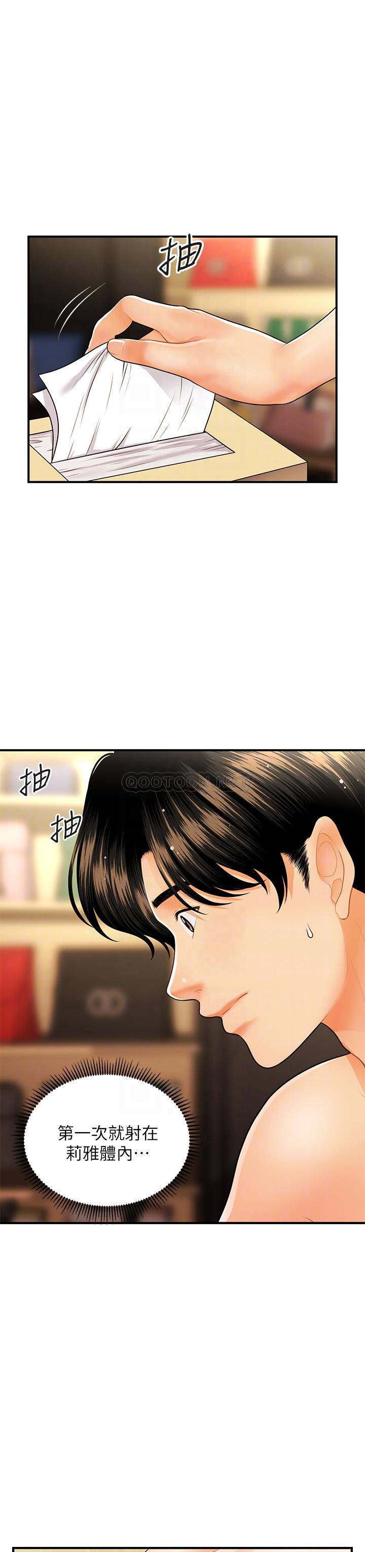 韩国污漫画 醫美奇雞 第59话这次换我来服务你 11