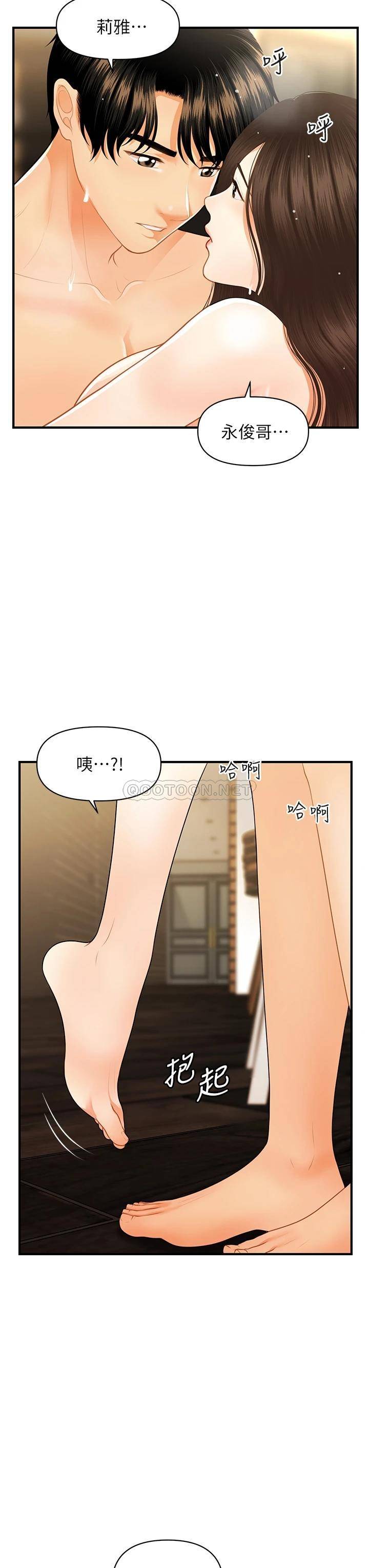 韩国污漫画 醫美奇雞 第59话这次换我来服务你 27