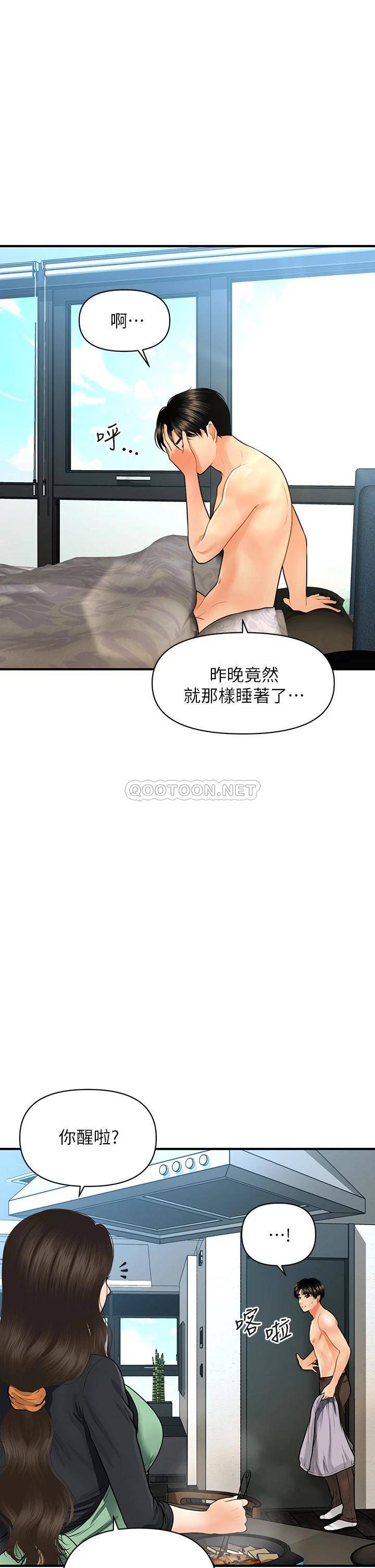 韩国污漫画 醫美奇雞 第59话这次换我来服务你 39