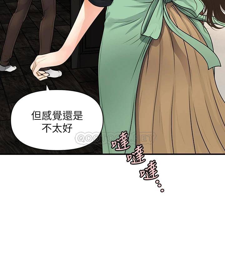 韩国污漫画 醫美奇雞 第59话这次换我来服务你 41