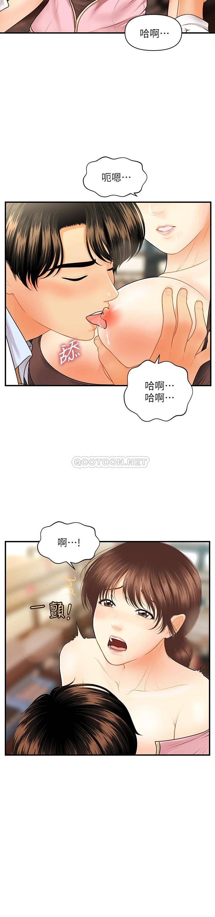 韩国污漫画 醫美奇雞 第61话给智媛的补偿 39