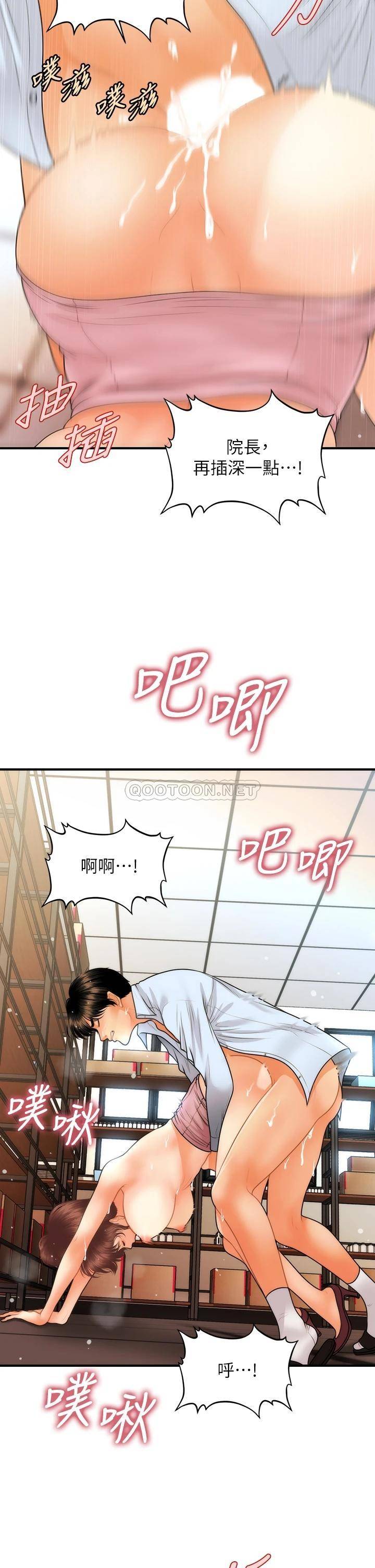 韩国污漫画 醫美奇雞 第62话大胆求干的智媛 20