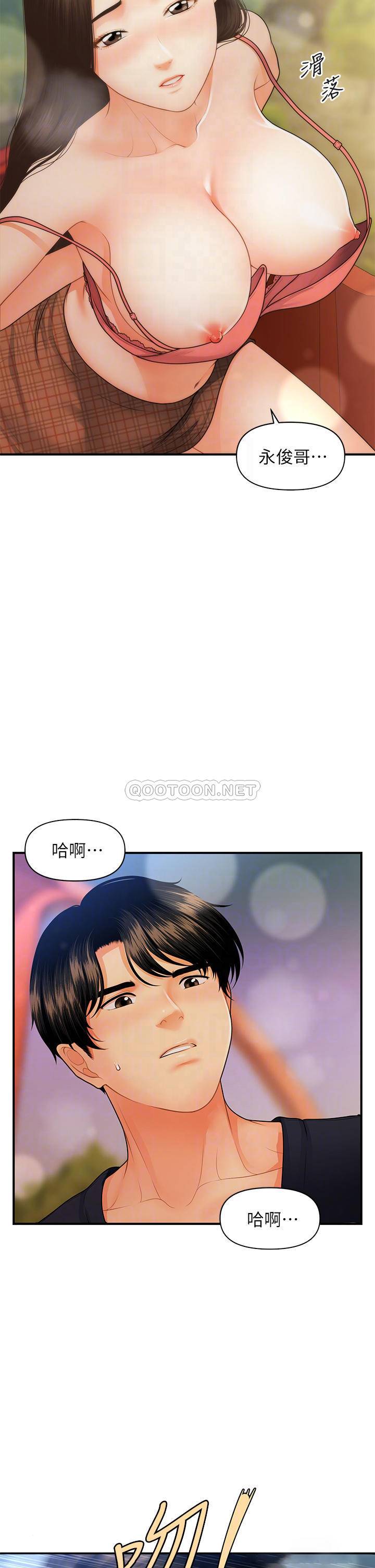 韩国污漫画 醫美奇雞 第64话饥渴难耐的车震 8