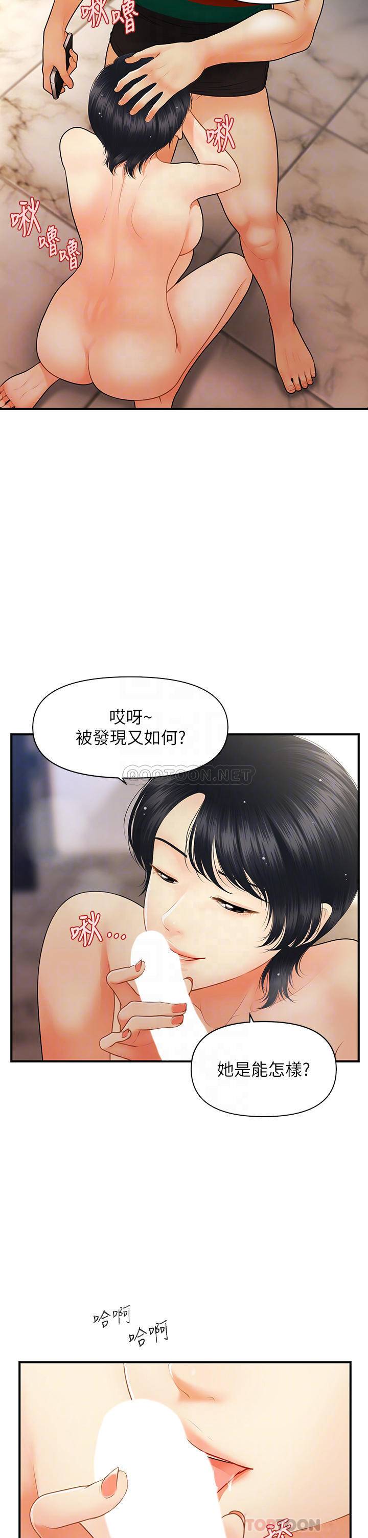 韩国污漫画 醫美奇雞 第66话早知道就跟你结婚 8