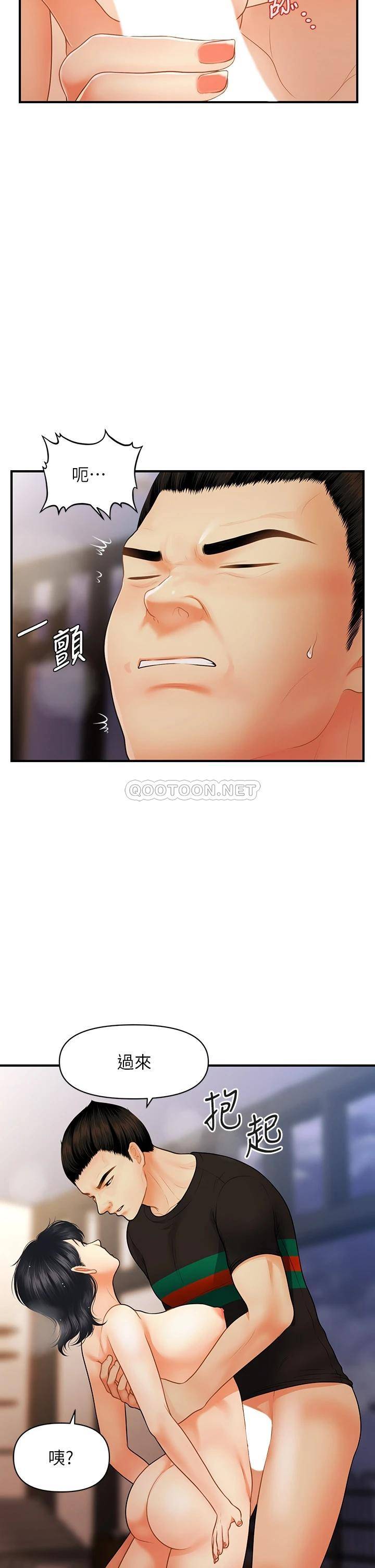 韩国污漫画 醫美奇雞 第66话早知道就跟你结婚 9