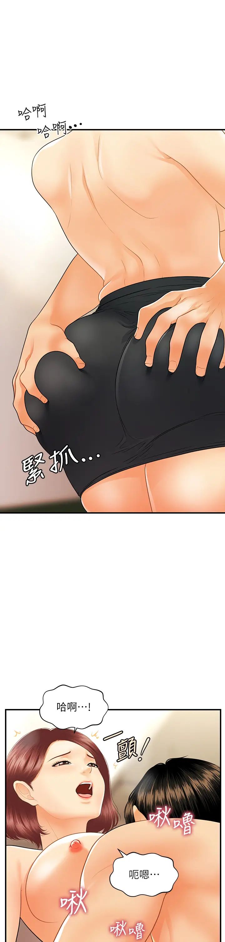 韩国污漫画 醫美奇雞 第68话婕妤的色诱 23