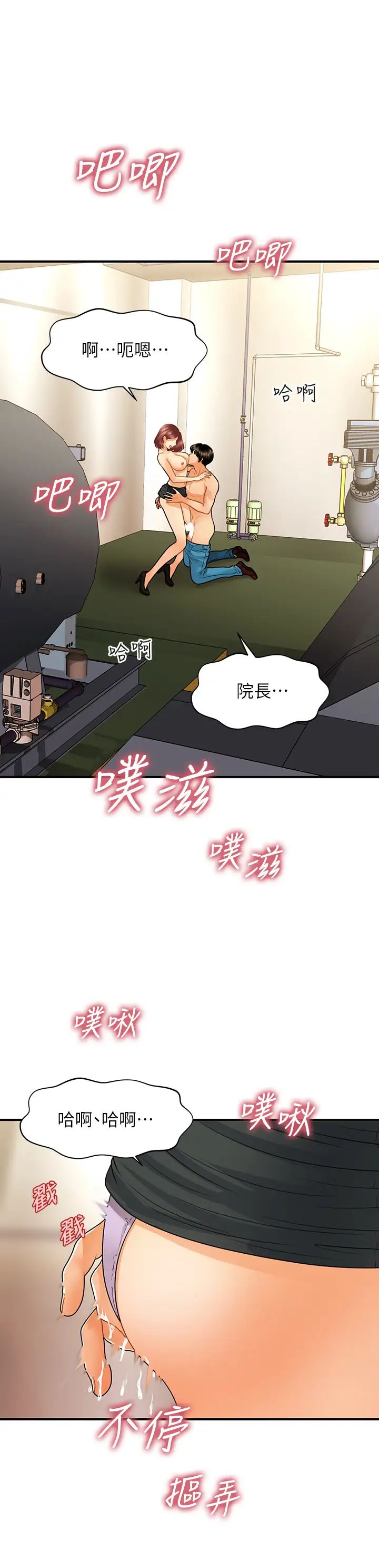 醫美奇雞 韩漫无遮挡 - 阅读 第68话婕妤的色诱 26