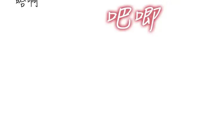 韩国污漫画 醫美奇雞 第69话全射进我体内…! 15