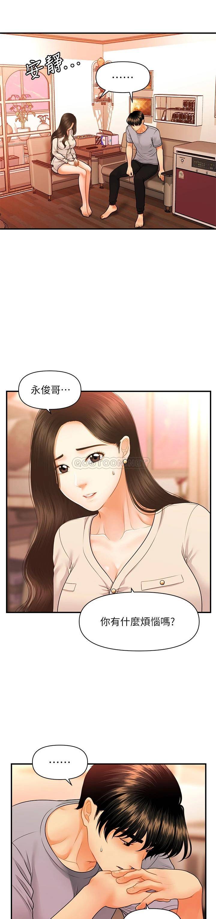 韩国污漫画 醫美奇雞 第70话被爱的喜悦 27