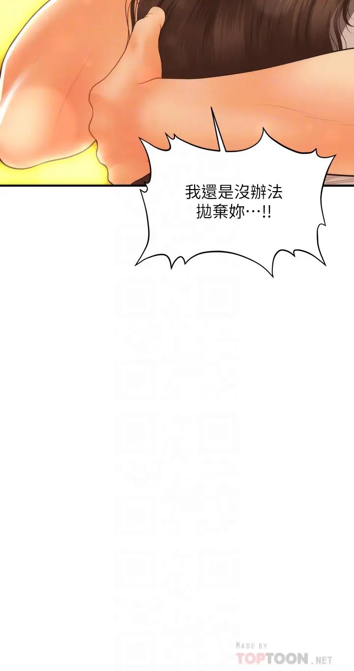 韩国污漫画 醫美奇雞 第71话再插深一点…! 4