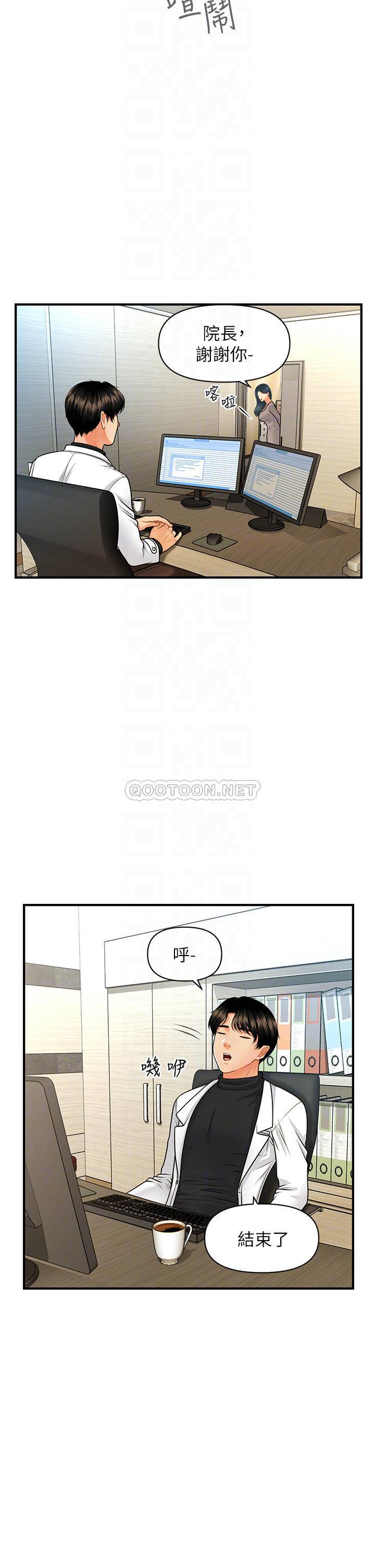 韩漫《医美奇鸡》第74話曖昧氛圍下的交纏 全集在线阅读 14