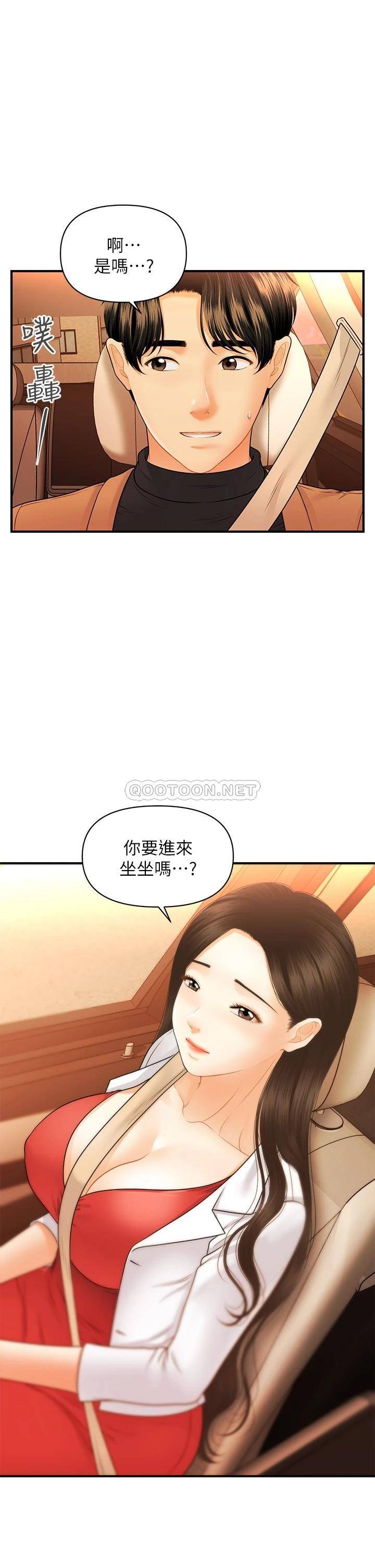 韩国污漫画 醫美奇雞 第74话暧昧氛围下的交缠 21