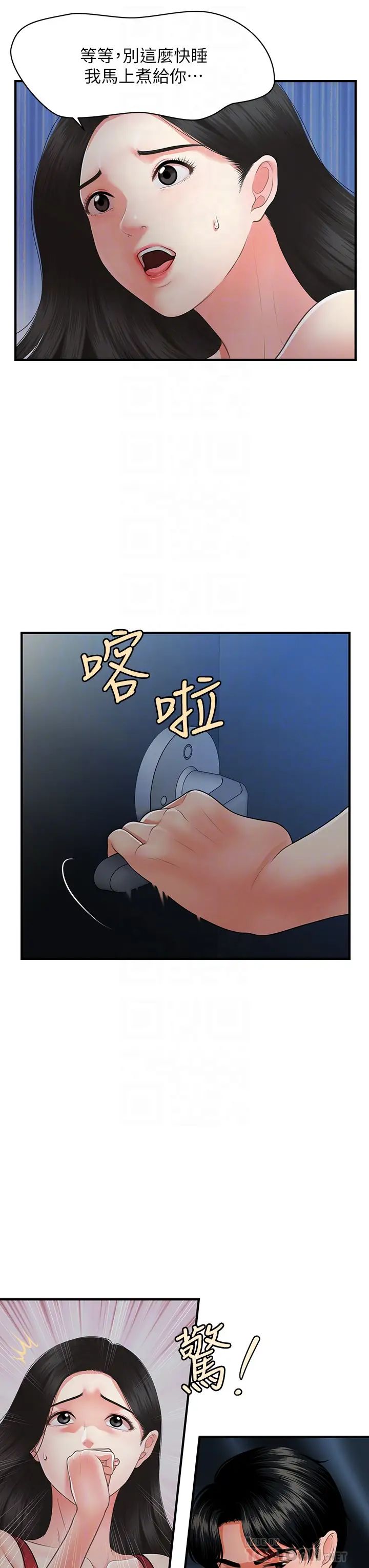 韩国污漫画 醫美奇雞 第75话背着老公偷偷来… 6