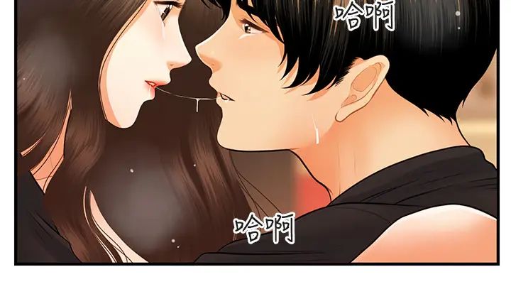 韩国污漫画 醫美奇雞 第76话小心别被发现… 25