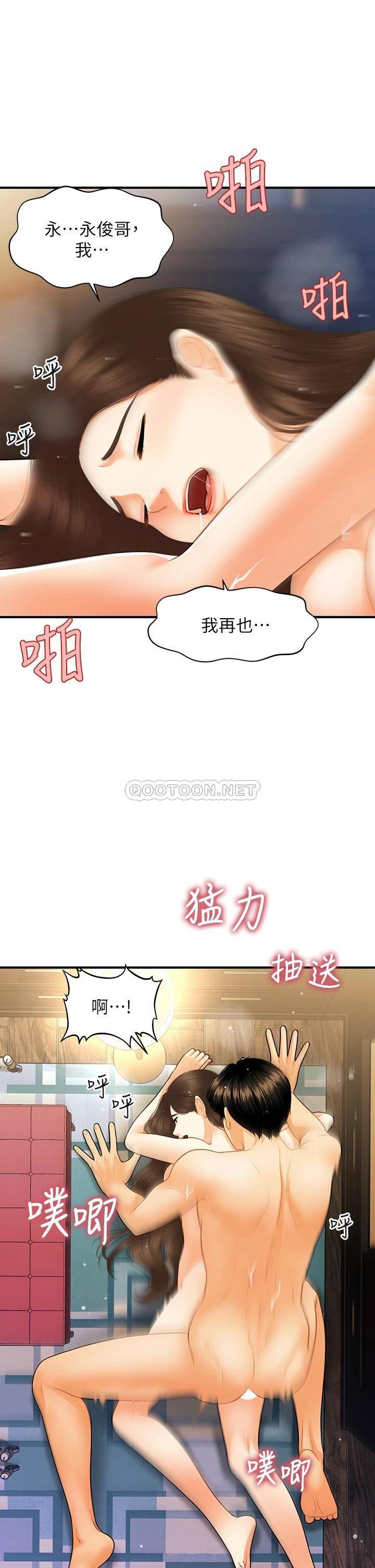 韩国污漫画 醫美奇雞 第77话趁现在快走 13