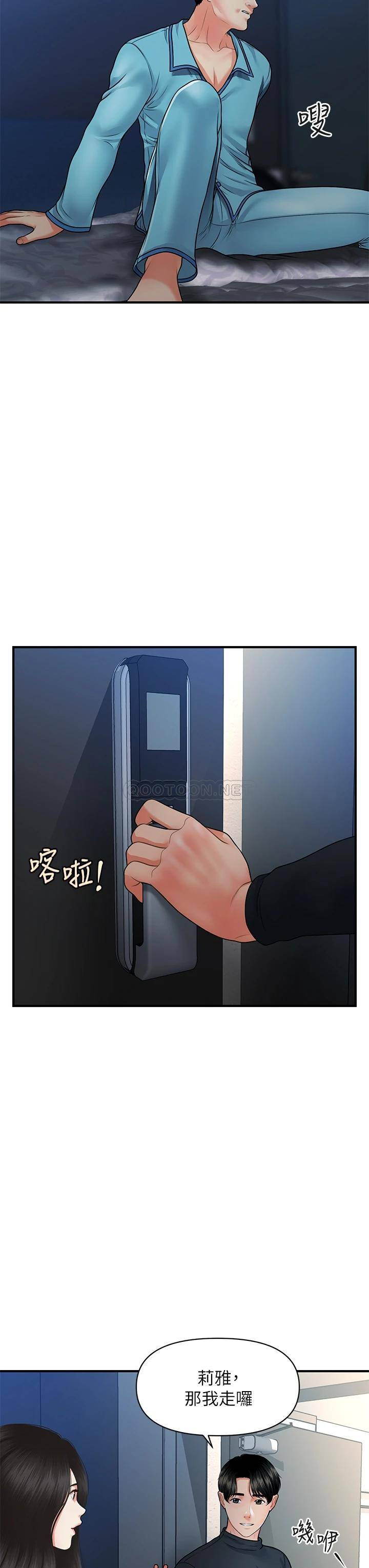 韩国污漫画 醫美奇雞 第77话趁现在快走 29