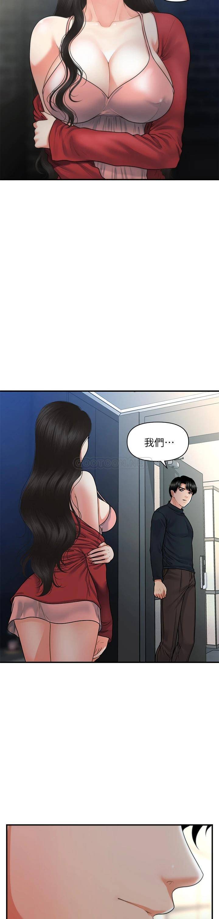 韩国污漫画 醫美奇雞 第77话趁现在快走 31