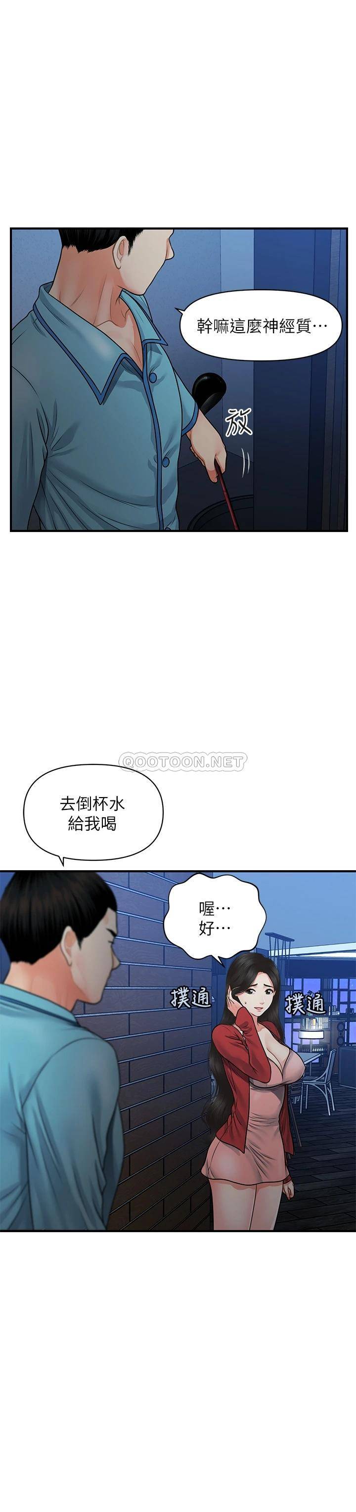 韩国污漫画 醫美奇雞 第78话我们不能再这样下去 15