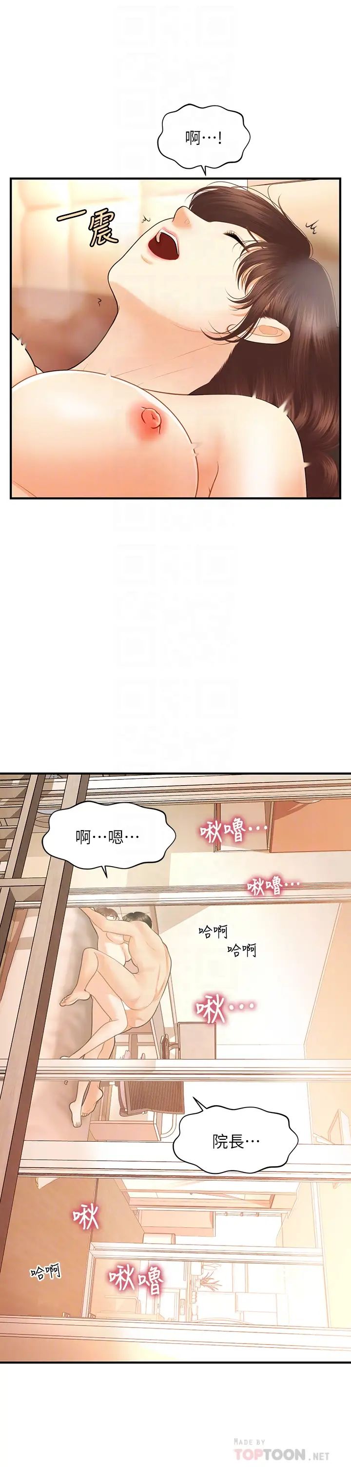 韩国污漫画 醫美奇雞 第80话给智媛最后的抚慰 10