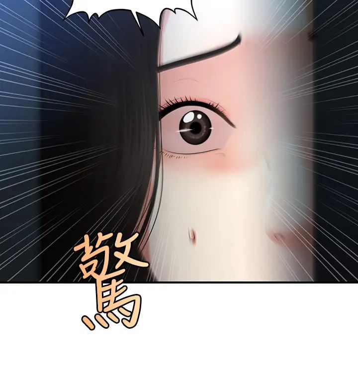 韩国污漫画 醫美奇雞 第81话全部射给我吧! 33