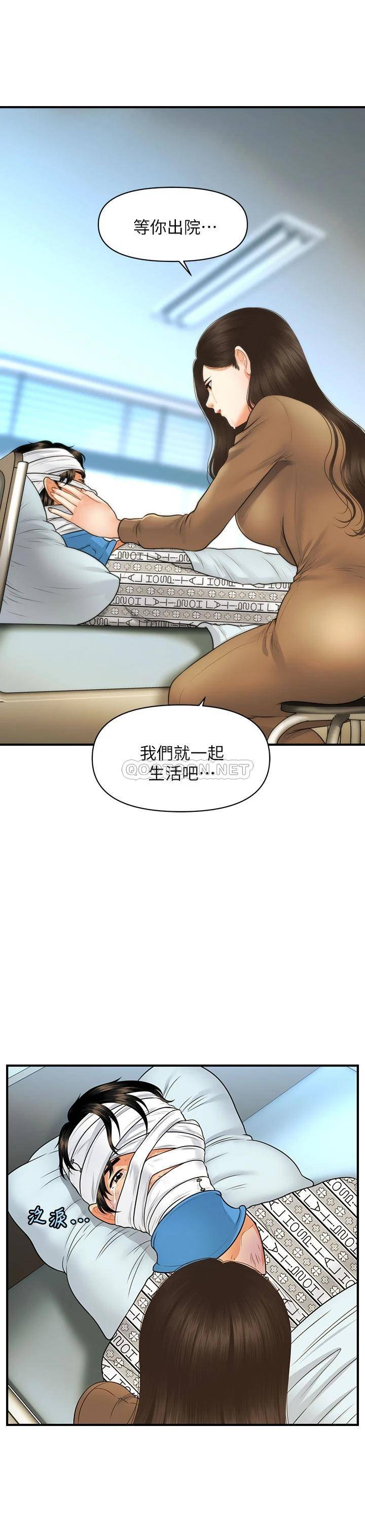 韩国污漫画 醫美奇雞 第84话我很爱…永俊哥… 2