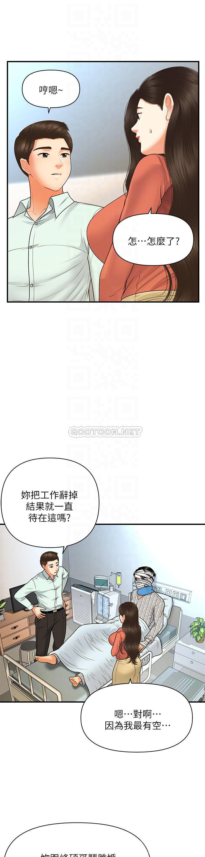 韩国污漫画 醫美奇雞 第84话我很爱…永俊哥… 8