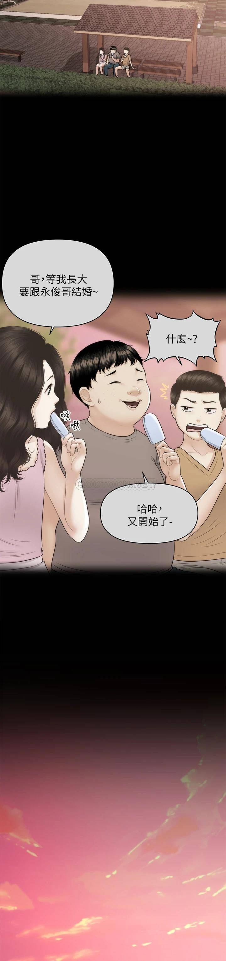 韩国污漫画 醫美奇雞 第84话我很爱…永俊哥… 30